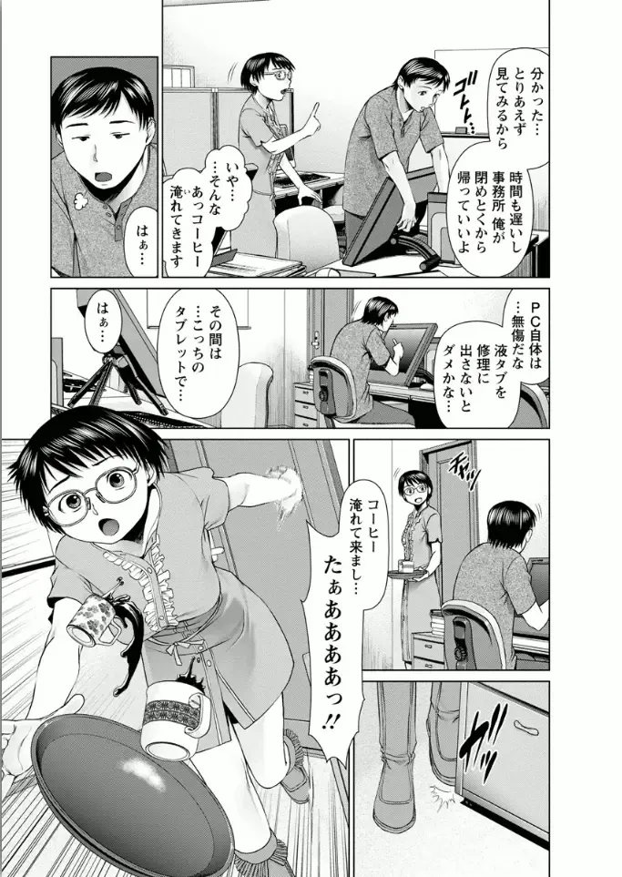 [Usi] Kanojo ni Shiyou!! Fhentai - Page 95