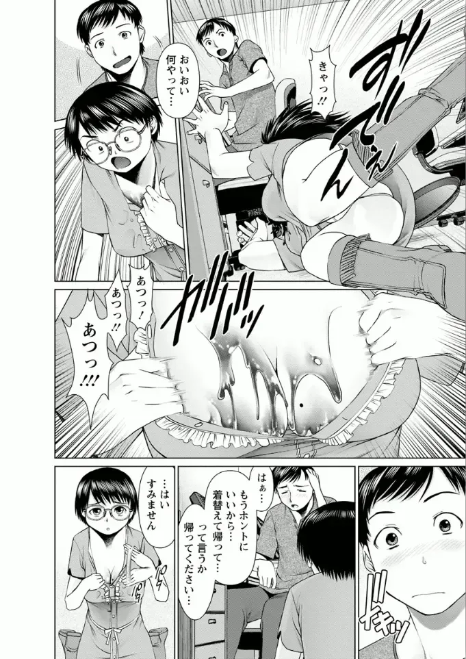 [Usi] Kanojo ni Shiyou!! Fhentai - Page 96