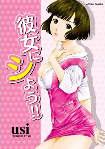 Read [Usi] Kanojo ni Shiyou!! - Fhentai.net