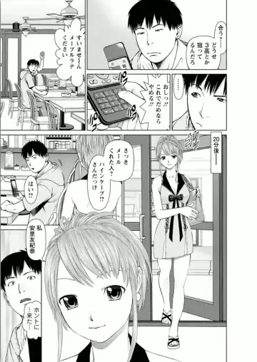 [Usi] Kanojo ni Shiyou!! Fhentai.net - Page 111