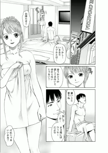 [Usi] Kanojo ni Shiyou!! Fhentai.net - Page 113