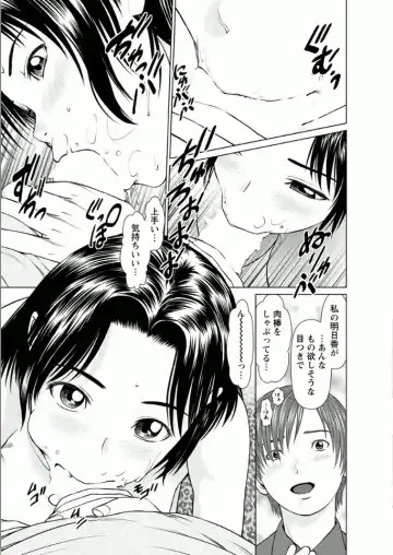 [Usi] Kanojo ni Shiyou!! Fhentai.net - Page 133