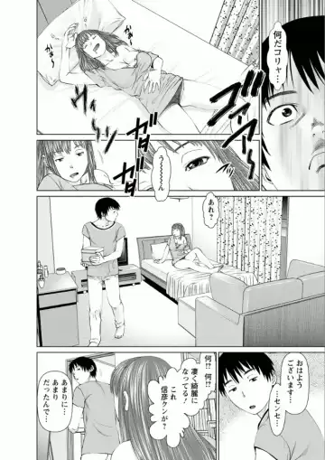 [Usi] Kanojo ni Shiyou!! Fhentai.net - Page 146