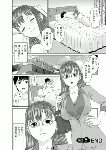 [Usi] Kanojo ni Shiyou!! Fhentai.net - Page 158