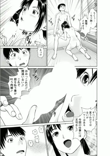 [Usi] Kanojo ni Shiyou!! Fhentai.net - Page 167