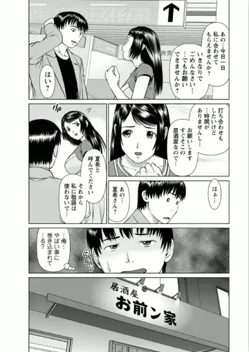 [Usi] Kanojo ni Shiyou!! Fhentai.net - Page 180