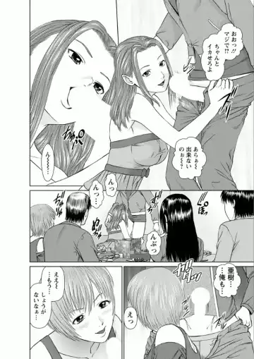 [Usi] Kanojo ni Shiyou!! Fhentai.net - Page 184