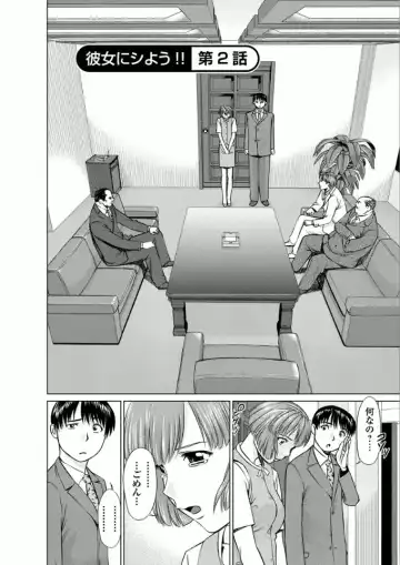 [Usi] Kanojo ni Shiyou!! Fhentai.net - Page 26