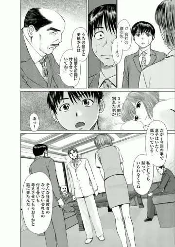 [Usi] Kanojo ni Shiyou!! Fhentai.net - Page 28