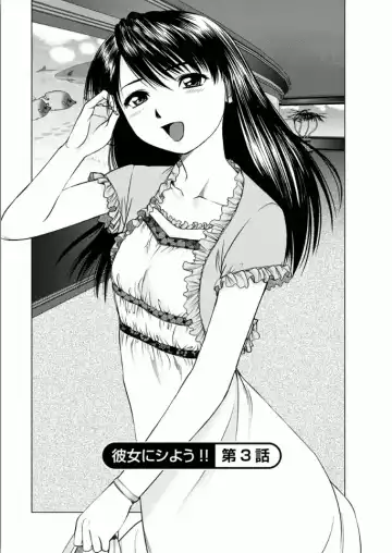 [Usi] Kanojo ni Shiyou!! Fhentai.net - Page 43