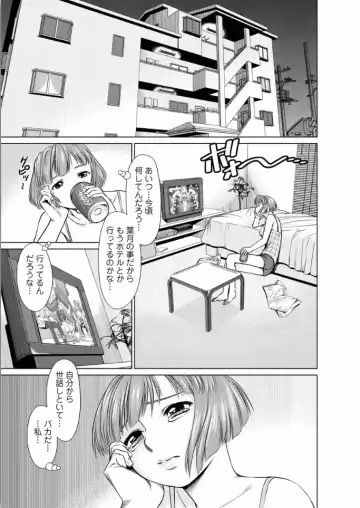 [Usi] Kanojo ni Shiyou!! Fhentai.net - Page 47