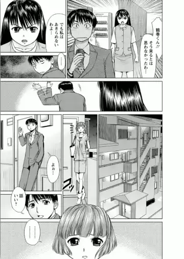 [Usi] Kanojo ni Shiyou!! Fhentai.net - Page 63