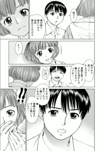 [Usi] Kanojo ni Shiyou!! Fhentai.net - Page 65