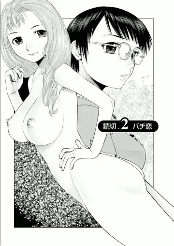 [Usi] Kanojo ni Shiyou!! Fhentai.net - Page 93