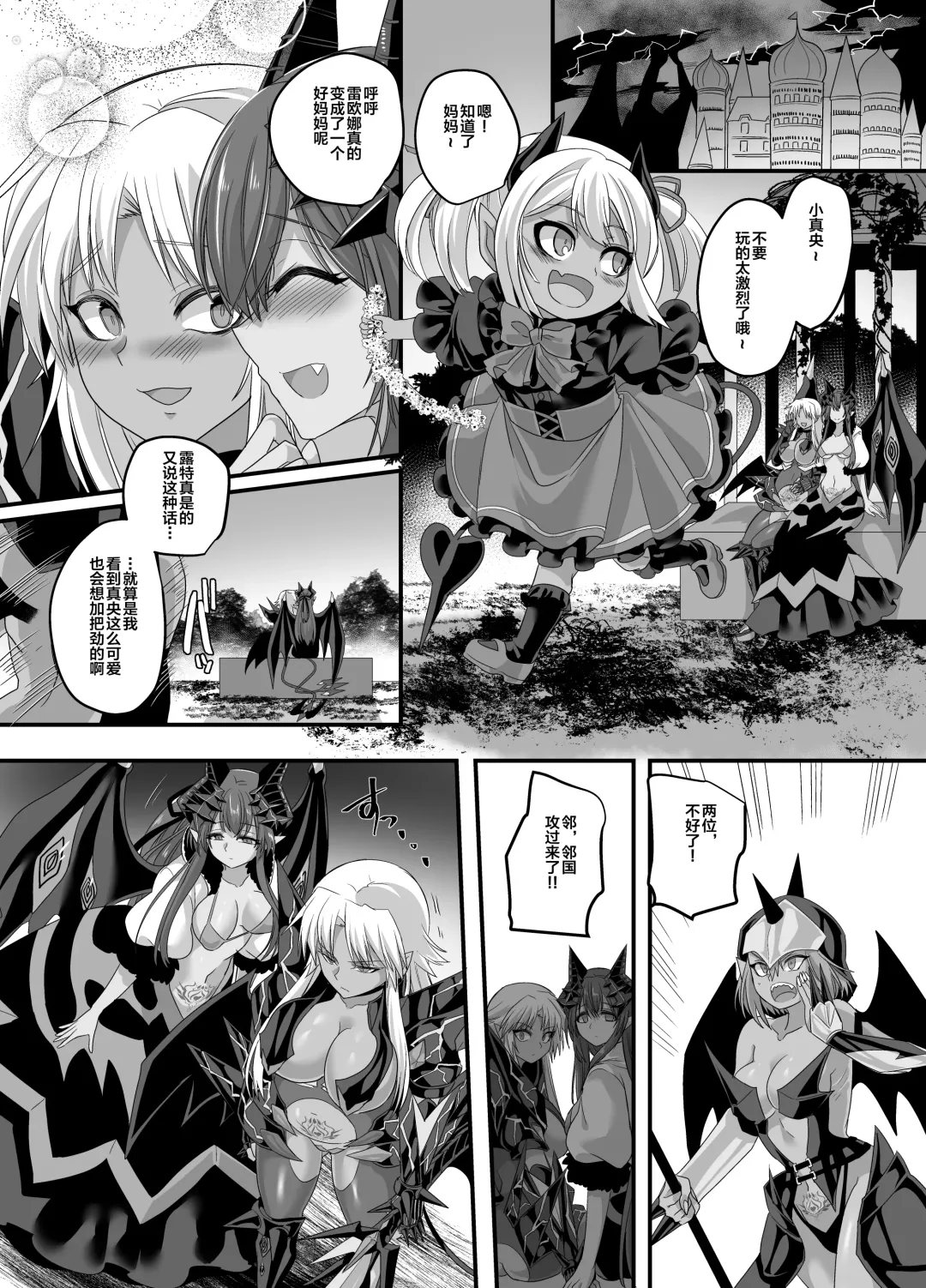 [Kouji] Seikishichou Leon Fhentai.net - Page 40