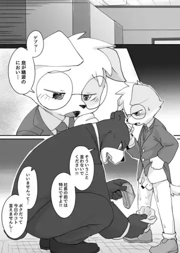 [Manmosu Marimo] Yuutousei to Malay Guma 2 Fhentai - Page 11