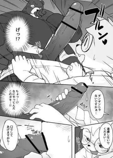 [Manmosu Marimo] Yuutousei to Malay Guma 2 Fhentai - Page 4