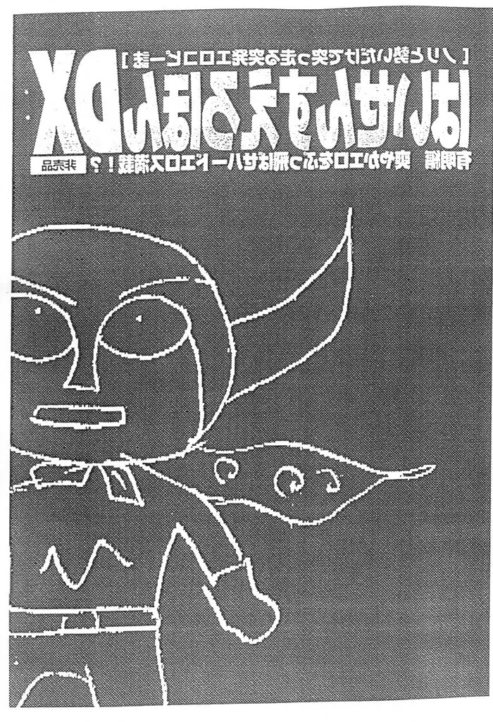 [Hikawa Hekiru - Tamori Tadaji - Tatsuneko] Hai Sensu Erohon DX | High Sense Ero Book DX Fhentai - Page 25