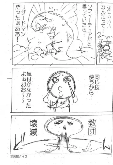 [Hikawa Hekiru - Tamori Tadaji - Tatsuneko] Hai Sensu Erohon DX | High Sense Ero Book DX Fhentai - Page 23