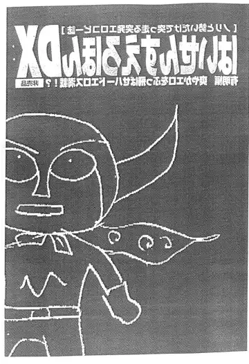 [Hikawa Hekiru - Tamori Tadaji - Tatsuneko] Hai Sensu Erohon DX | High Sense Ero Book DX Fhentai - Page 25