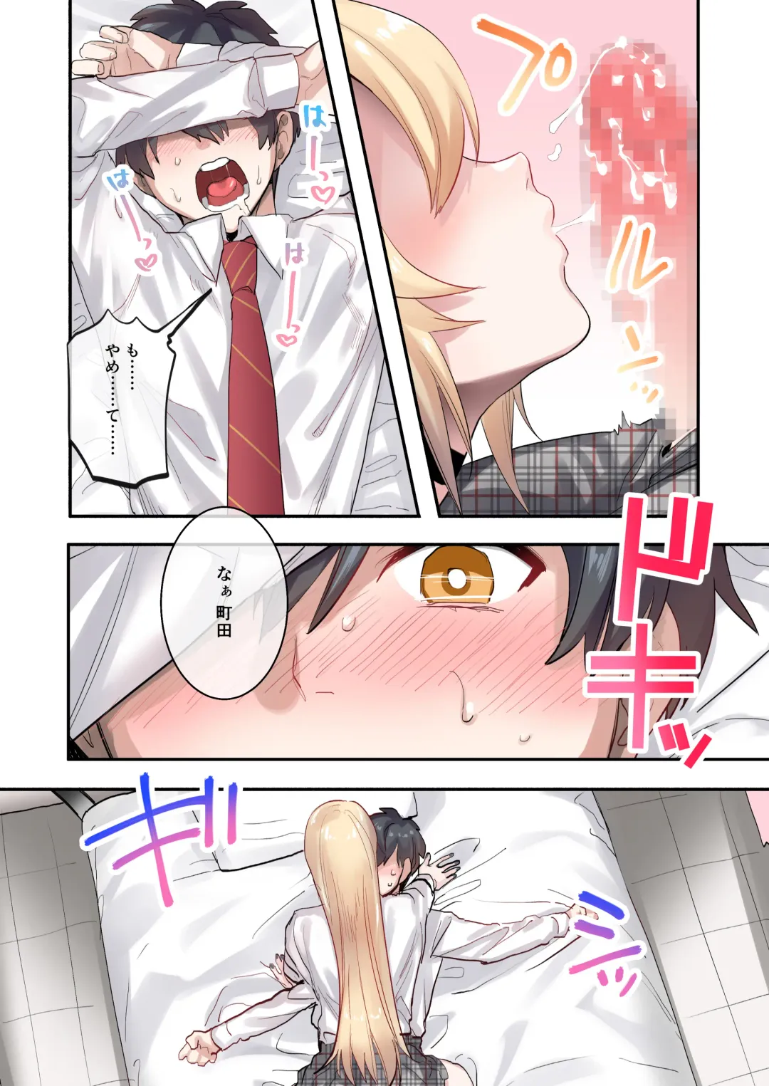 [Oniben Katze] Class de Otoko wa Boku Hitori!? ~Kawaii Anoko-tachi ni Kakomarete~ Fhentai.net - Page 23