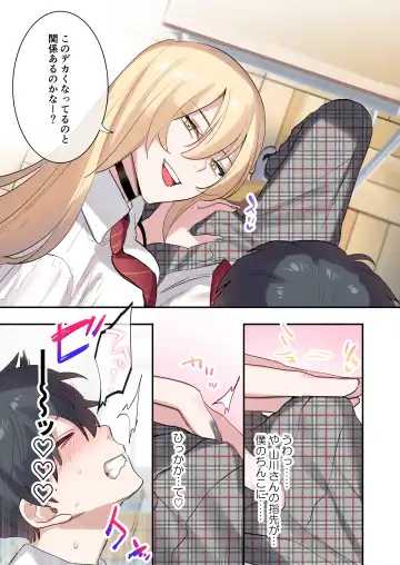 [Oniben Katze] Class de Otoko wa Boku Hitori!? ~Kawaii Anoko-tachi ni Kakomarete~ Fhentai.net - Page 7