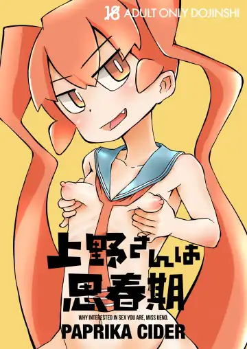 Read [Paprika Cider] Ueno-san wa Shisunki - Fhentai.net