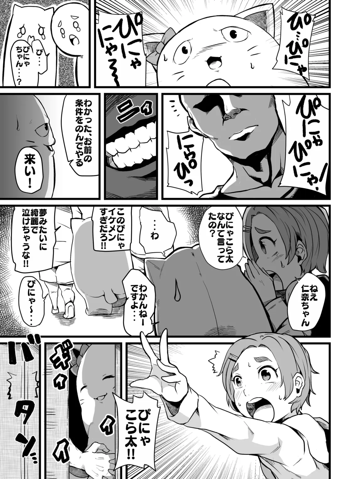 [41] Chou Zeppin Body no Idol Fhentai - Page 4