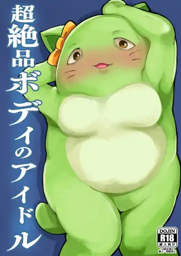 [41] Chou Zeppin Body no Idol - Fhentai