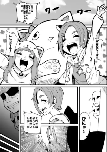 [41] Chou Zeppin Body no Idol Fhentai - Page 2