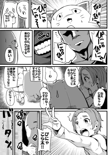 [41] Chou Zeppin Body no Idol Fhentai - Page 4