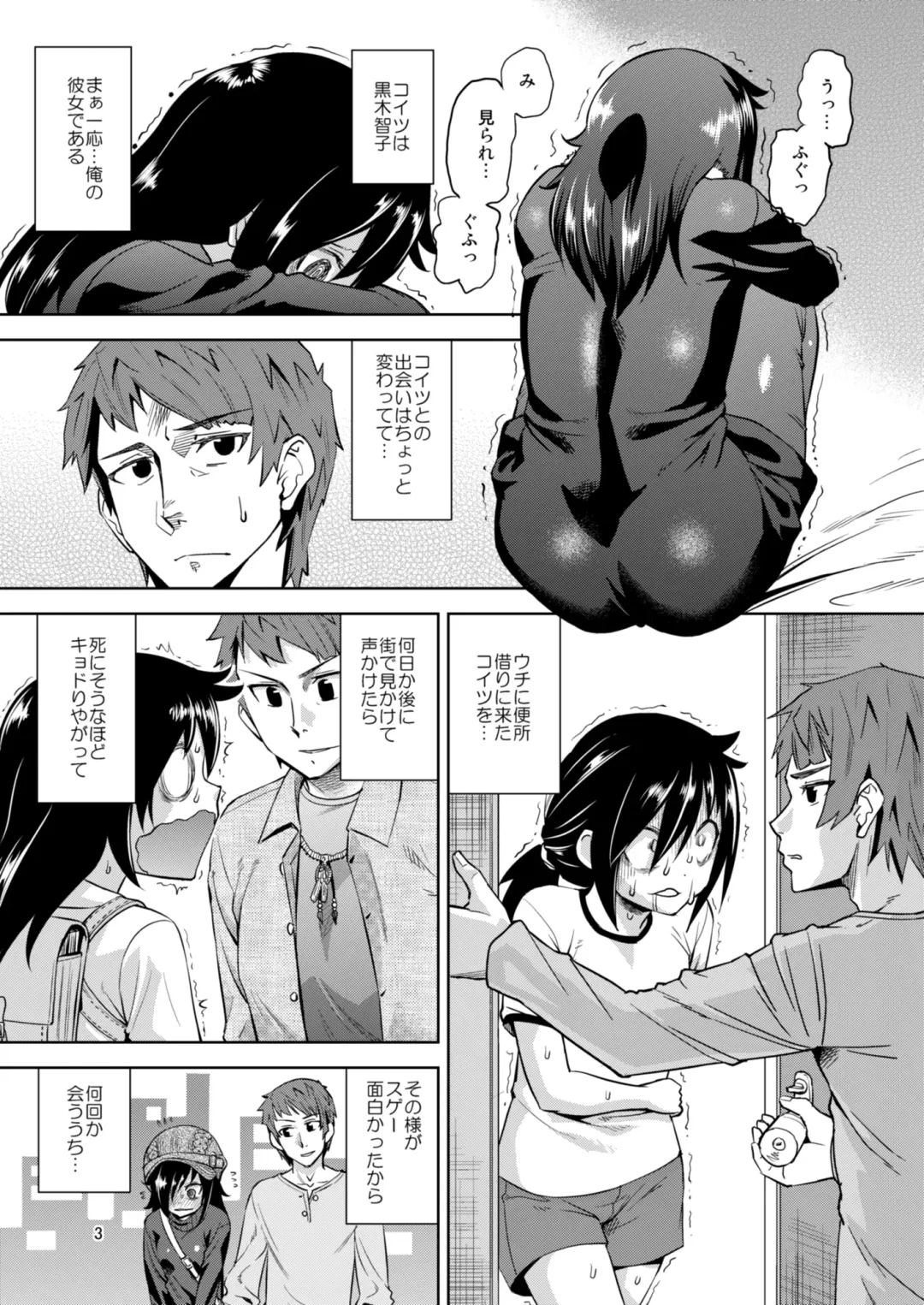 [Abe Morioka] Mesubuta to Yonde Fhentai.net - Page 5