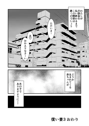 [Ren Suru] Tsugunai Tsuma 3 ~Otto no Tsumi o Karada de Tsugunau Hitozuma~ Fhentai - Page 30
