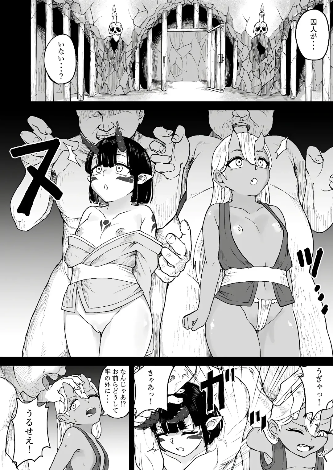 [Fuzui] Onigashima Keimusho e Youkoso Fhentai.net - Page 13