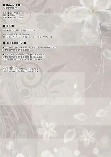 [Ruschuto] H-Holic 3 Fhentai - Page 14