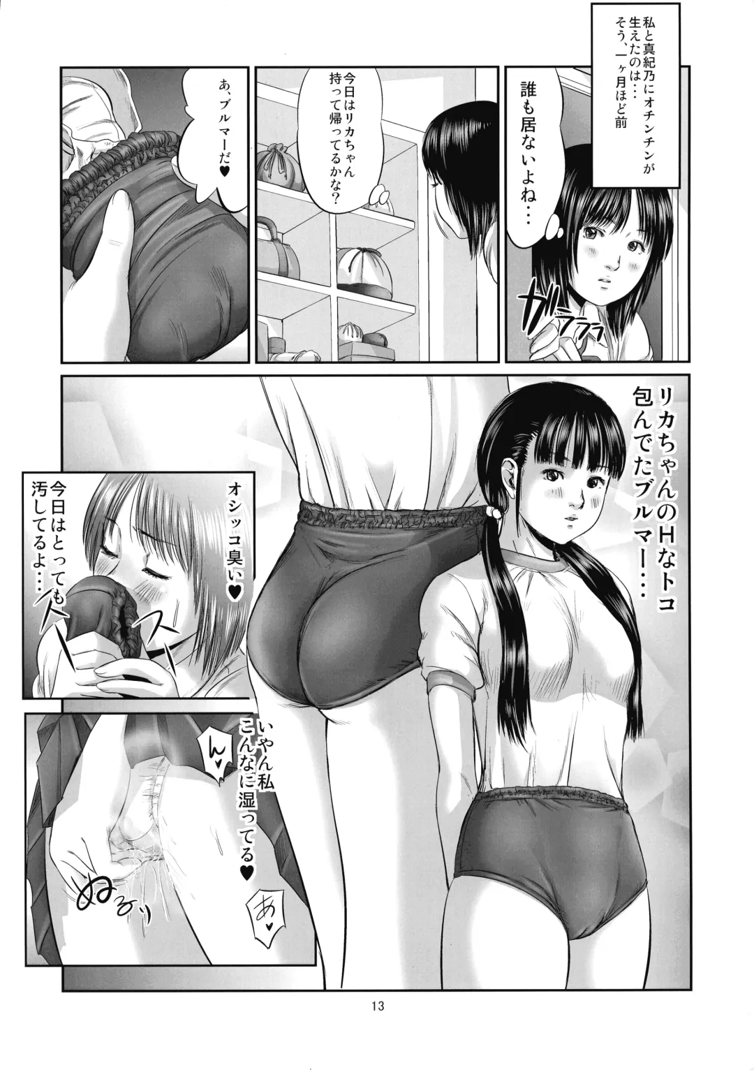 [Shinjima Saki] Futanari Works 1 Kansen Fhentai.net - Page 15