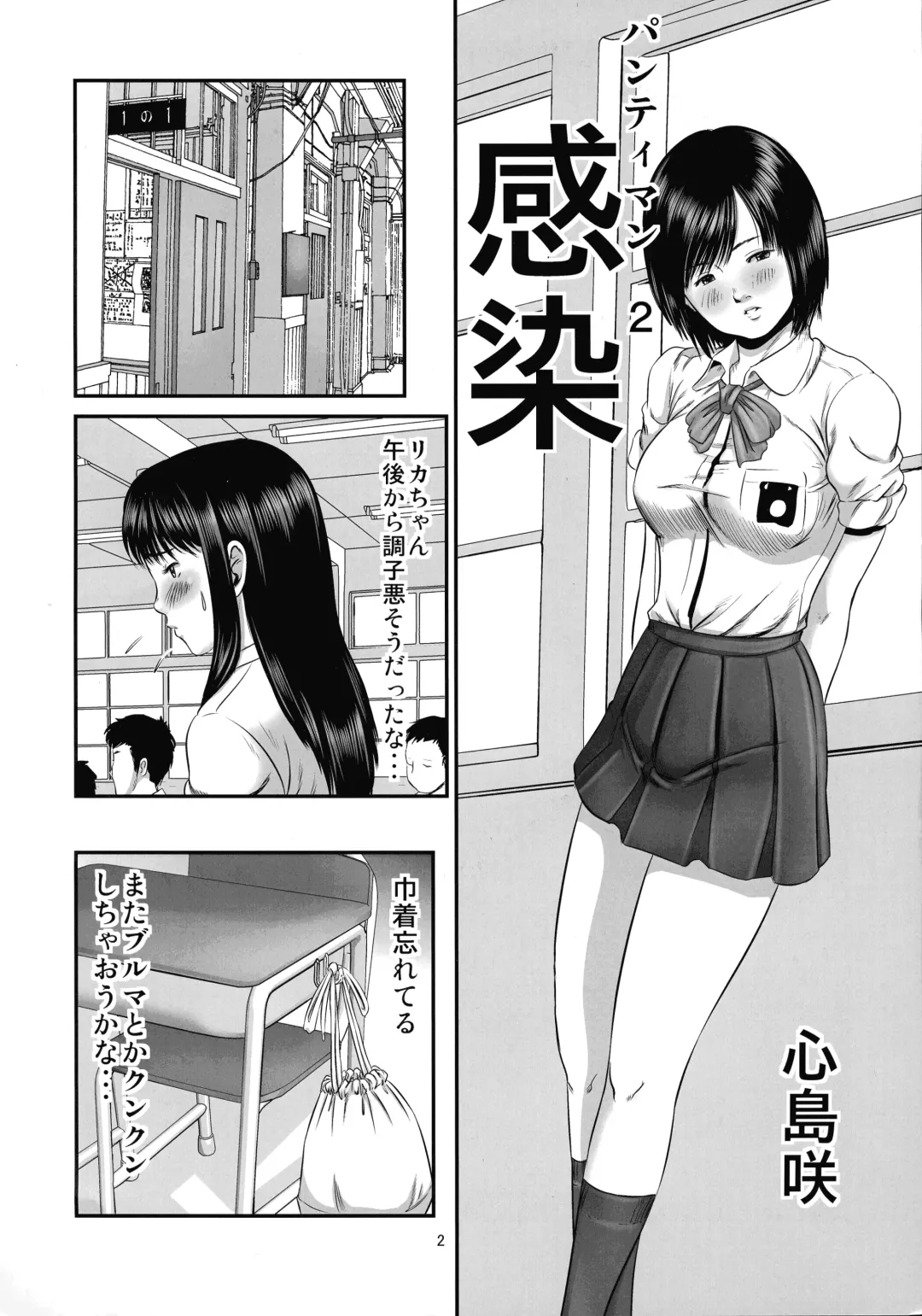 [Shinjima Saki] Futanari Works 1 Kansen Fhentai.net - Page 4