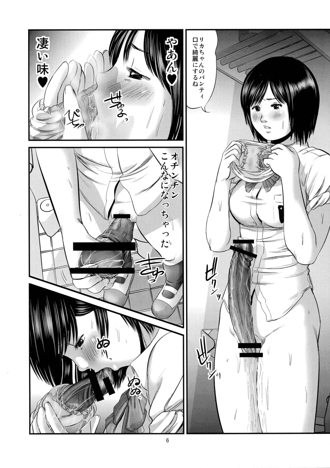 [Shinjima Saki] Futanari Works 1 Kansen Fhentai.net - Page 8