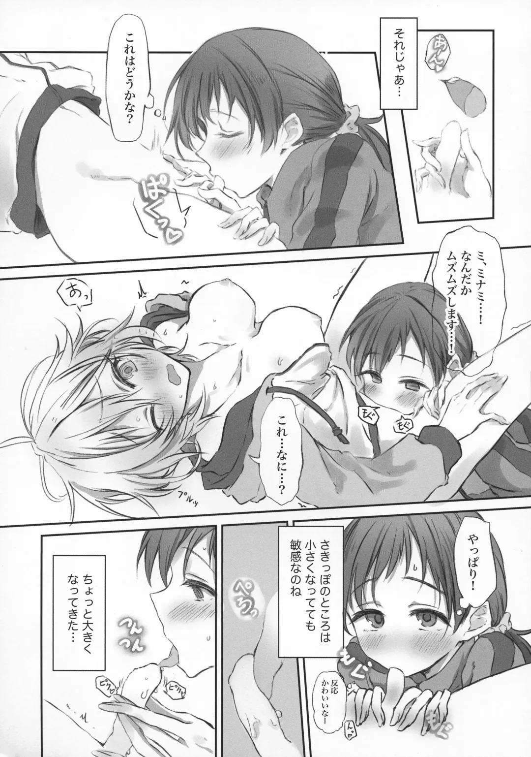 [Nwonyo] NittAnyaX Etsuran Chuui 2 Fhentai - Page 10