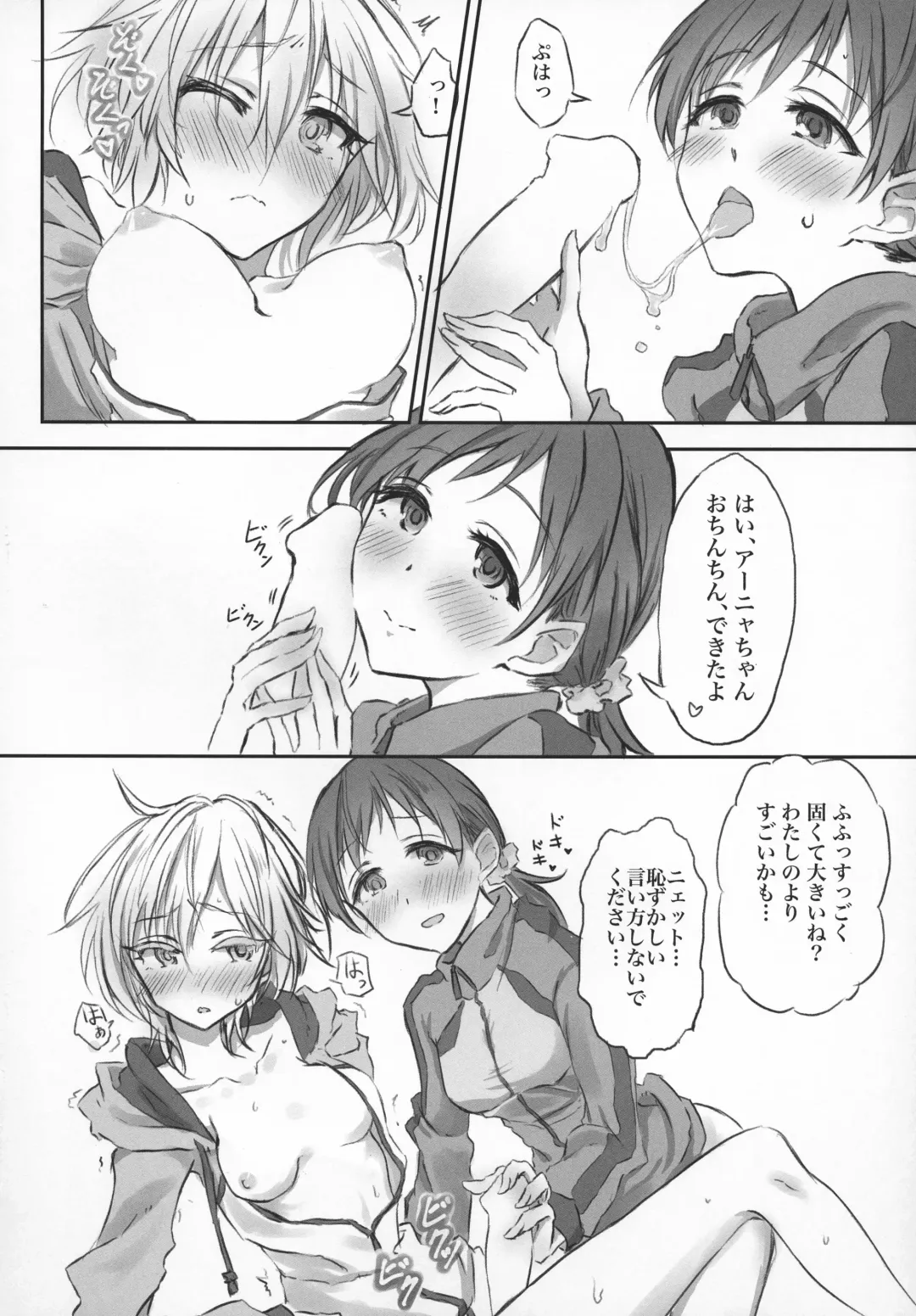 [Nwonyo] NittAnyaX Etsuran Chuui 2 Fhentai - Page 12