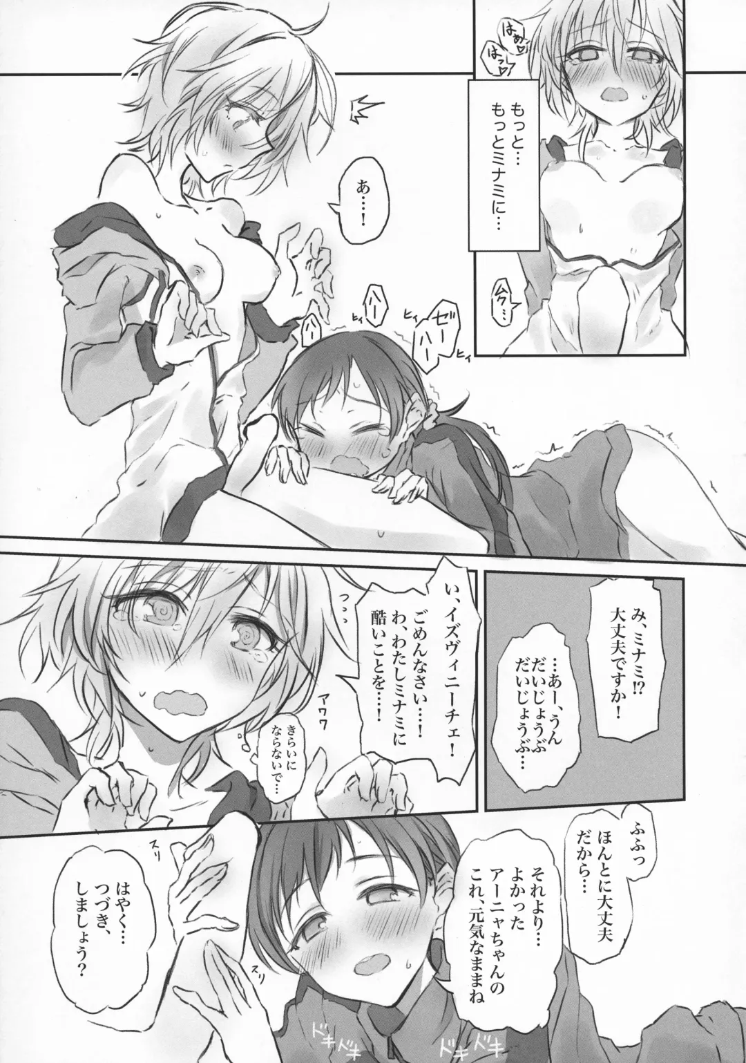 [Nwonyo] NittAnyaX Etsuran Chuui 2 Fhentai - Page 21