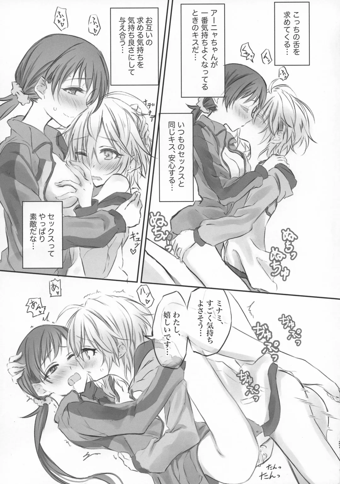 [Nwonyo] NittAnyaX Etsuran Chuui 2 Fhentai - Page 27