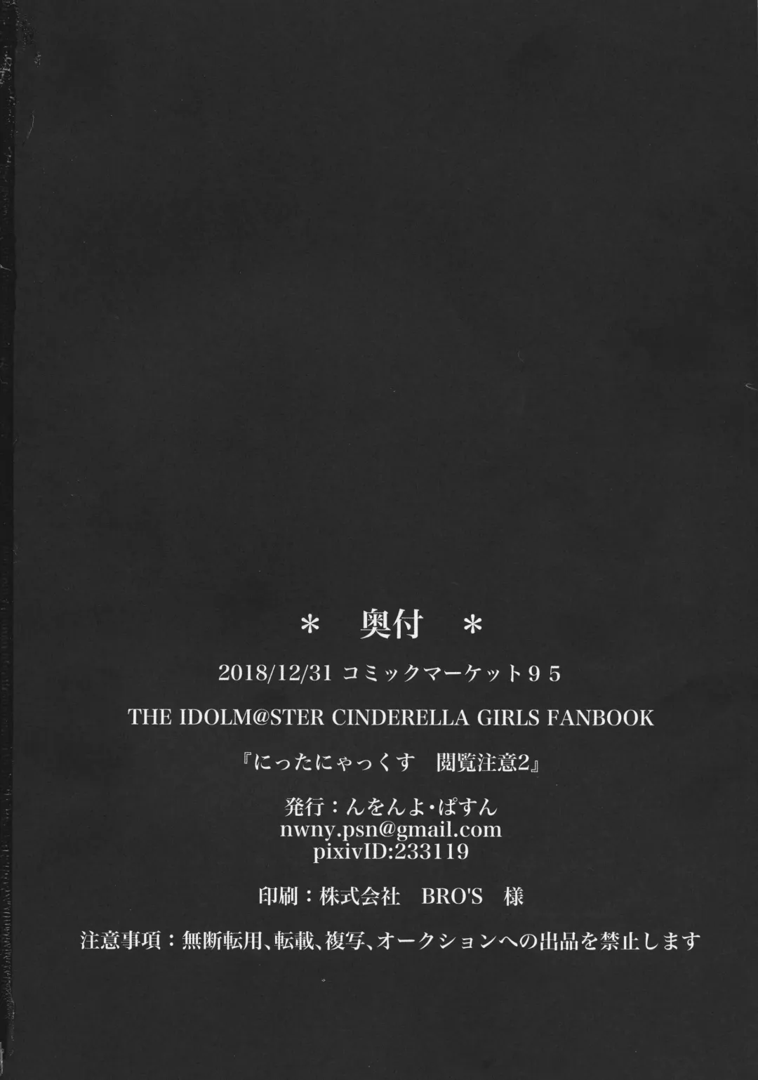 [Nwonyo] NittAnyaX Etsuran Chuui 2 Fhentai - Page 34