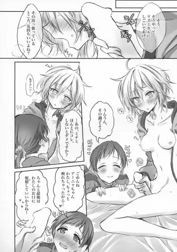[Nwonyo] NittAnyaX Etsuran Chuui 2 Fhentai - Page 15
