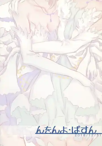 [Nwonyo] NittAnyaX Etsuran Chuui 2 Fhentai - Page 2