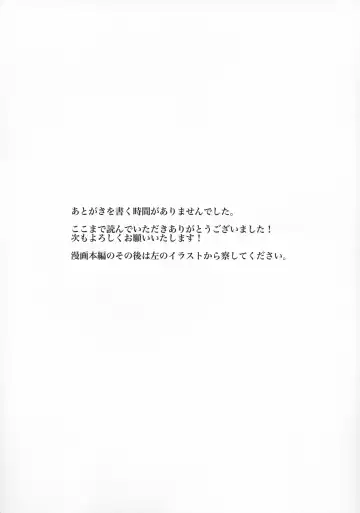 [Nwonyo] NittAnyaX Etsuran Chuui 2 Fhentai - Page 32