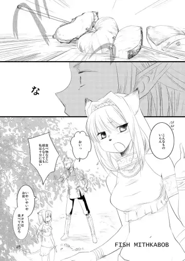 [Toroshio] MITHKABOB Fhentai.net - Page 24