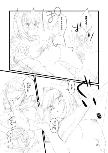 [Toroshio] MITHKABOB Fhentai.net - Page 27