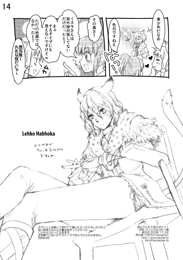 [Toroshio] NPC (NPCのピンクのほっぺにちゅっちゅしたい) +α Fhentai - Page 13