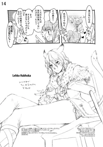 [Toroshio] NPC (NPCのピンクのほっぺにちゅっちゅしたい) +α Fhentai - Page 13